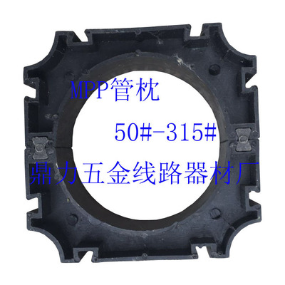 【廊坊鼎力200#電力管管枕CPVC管管枕玻璃鋼管管枕MPP電力管管枕】圖片,海量精選高清圖片庫(kù)_霸州市康仙莊捷通五金機(jī)具銷售部-中國(guó)網(wǎng)庫(kù)