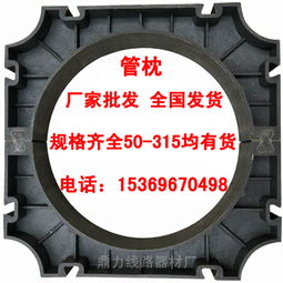 50 315電纜管管枕 玻璃鋼管管卡價格及規(guī)格型號